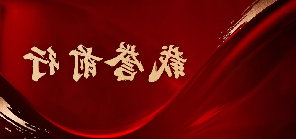 澳门威尼斯人博彩荣膺“2022-2023年中国医药行业最具影响力榜单”四项殊荣